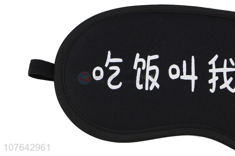 China manufacturer cute hanzi printed blindfold eye mask blindfold for sleeping