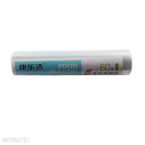 Good Price Household Cling Film Plastic Wrap For Food Packaging