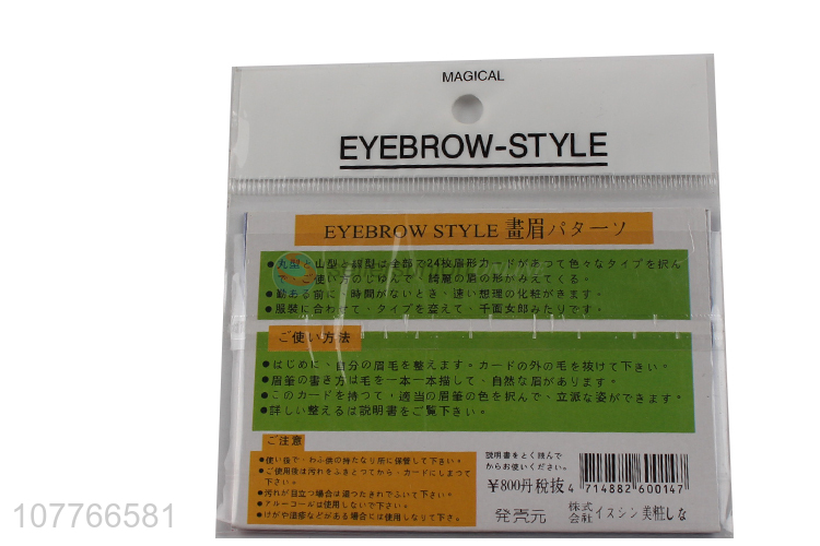 Wholesale Thrush Artifact Handheld Thrush Card 4 Eyebrow Shape Sheets