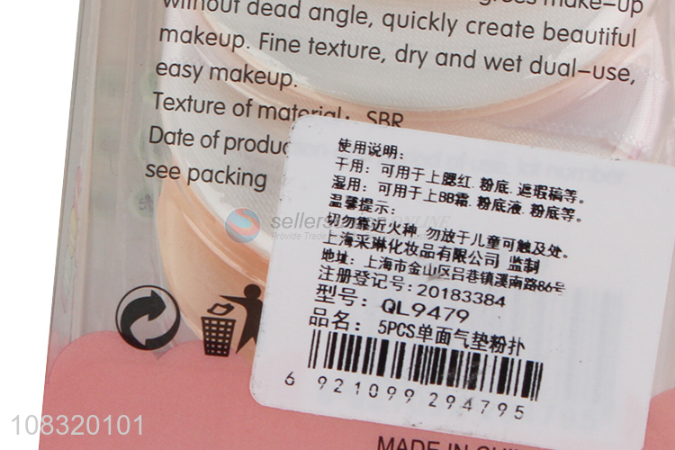 Yiwu market creative air cushion puff ladies makeup puff set
