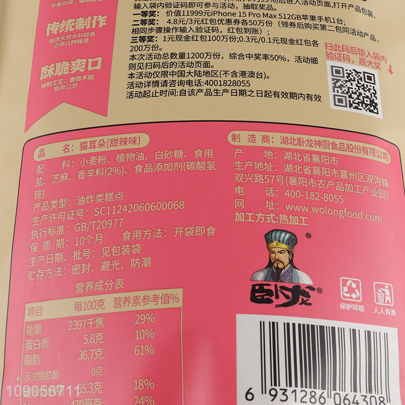 Hot items Chinese snacks delicious snack classic snack puffed food