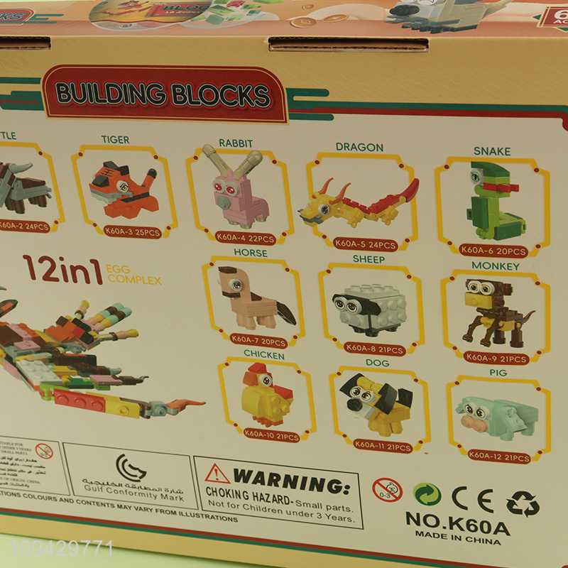 Cute Animal Series Building Blocks For Children